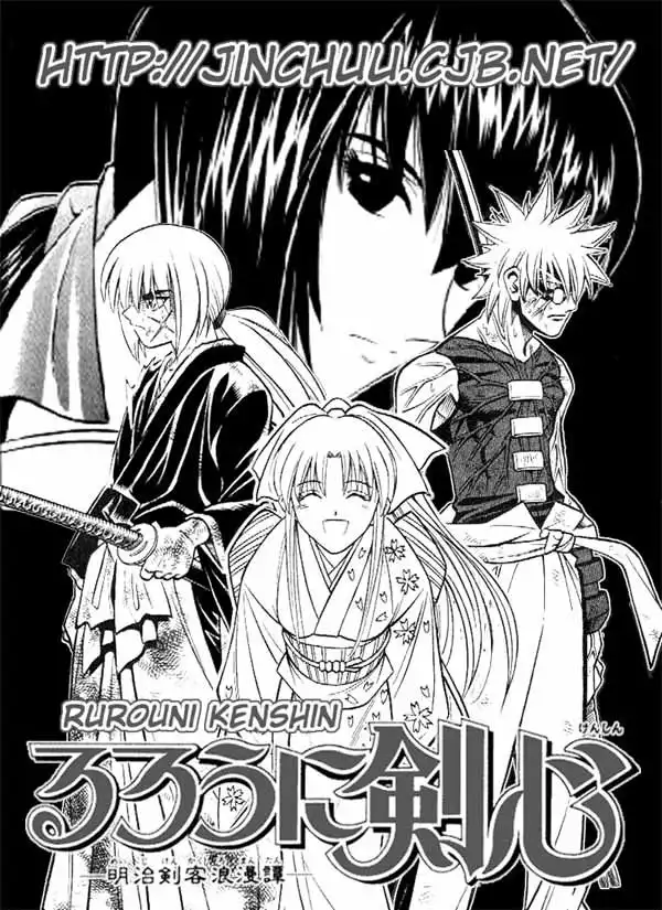Rurouni Kenshin Chapter 237 1